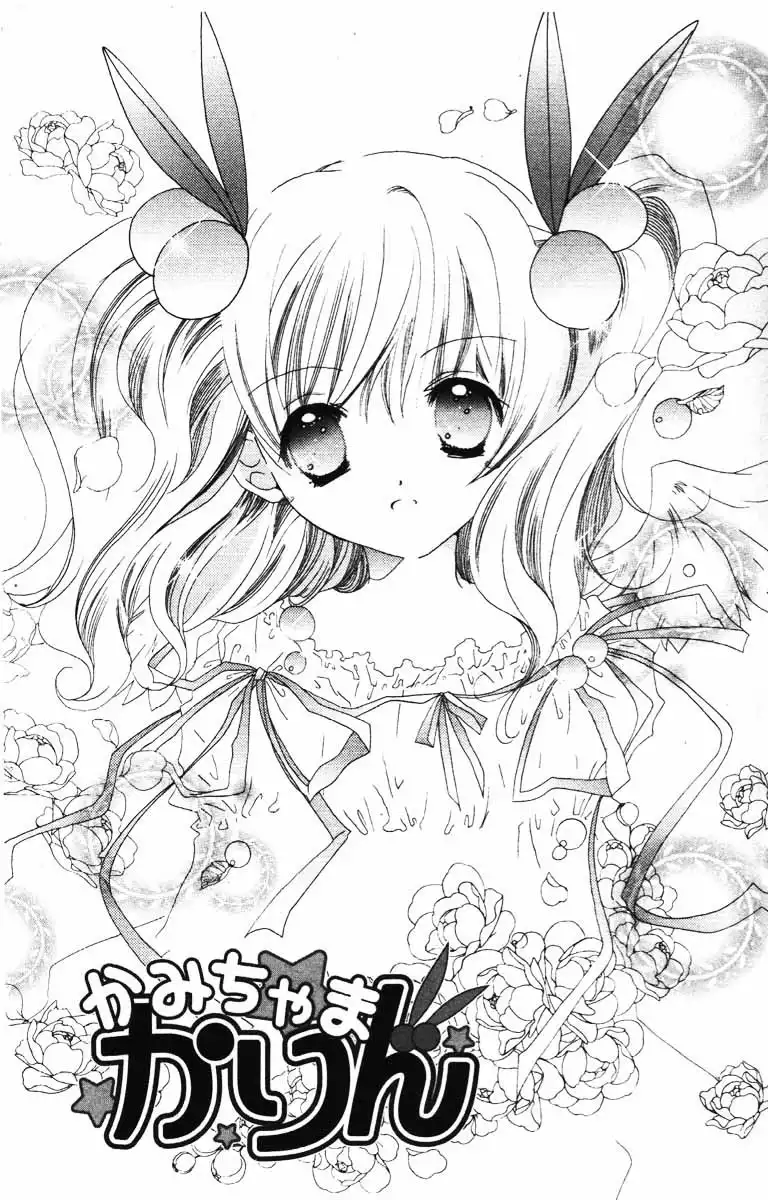 Kamichama Karin Chapter 2 2